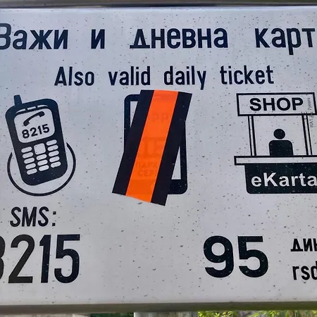 شقة Apartman Bane021 نوفي ساد